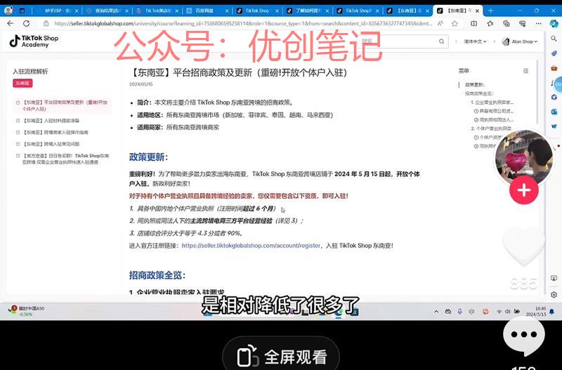 tiktok东南亚平台…#情报-搞钱线报📢论坛-网创交流-优创圈